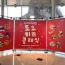 2025 토요키즈클래식 11월 이미지