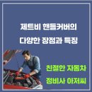 비핸들