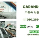 창원썬팅카앤쿡