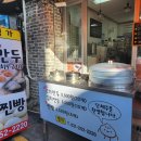 명가과일만두쌀찐빵 이미지