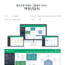 태정그룹 이미지