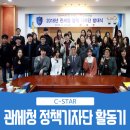 관세청 정책기자단 활동, 어서 도전하세요