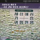 시민세이프티 | 자원봉사 체험기 : 저랑 같이 방탈출 하실래요?