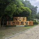 옥빛공원 | 포천 아트밸리｜입장권만 사도 상품권! 예술과 자연, 지역상생까지 완벽한 힐링 여행지🌿