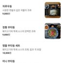 남구-84 | 경성대부경대 맛집, 점심 고민 끝내는 겐로쿠우동 솔직후기
