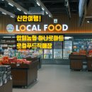 압해농업협동조합 이미지