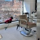 헤어소리 | 애견동반 가능한 연남동미용실 | 에이메르헤어 소리 원장님 아윤채 크리닉 후기