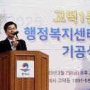 고덕1동주민센터 이미지