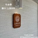 파주 느티나무, 한적한 논 뷰 카페
