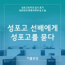 이룸소독방역 | [양지고 학원 이룸공감 수강후기] 성균관대 김 0 늘 학생(성포고)-2번째