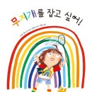 무지개독 이미지