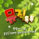 (주)소리바다게임즈 게임동아