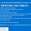 프리미어벤처스 | 다낭 호이안 4인가족 숙소 고민된다면? 윈덤로열비치프론트