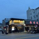 인동5길-6 이미지