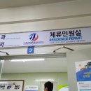 로앤행정사사무소 이미지