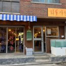 회사원 | [상수횟집] 회사원 활어수산 후기