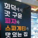 봉대박스파게티울산성남점 이미지