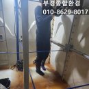 부경종합환경