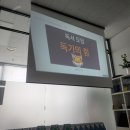 검마사 옆 | 우당탕탕 독기의 힘 7기 수료식 후기