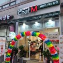 [행신동 반찬, 샐러드 전문점] 쉐프엠 반찬 샐러드전문점 후기 🍚