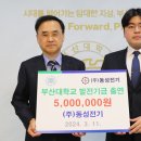 동성기계발전기