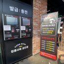 반짝반짝셀프세차장