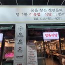 청년미트소바우청당