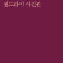 N사진관