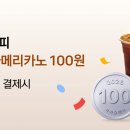 컴포즈커피W