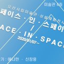 공간R미술