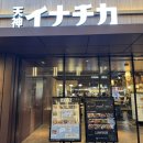 이케이푸드 | 후쿠오카_이나바쵸 이케이 후기_위치/메뉴