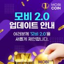 모비코 이미지