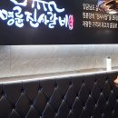 명륜진사갈비동패점