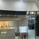 종로 효성주얼리시티 드오르제이 커플링 후기 (10%할인 받는법)