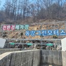 그린모터스주