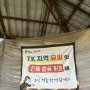 담온가 | 추울땐 뜨듯한 숯가마에 몸 지지기