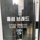 홀썸브레드 이미지