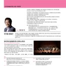 2024 신춘음악회 이미지