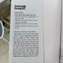 [공지] [Designer's Review] 이 책은 취미가 아니라 '학문'입니다! 복쓰리옷공장 최할매가 분석한 <소잉...