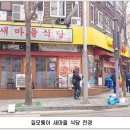 새서울식당 이미지