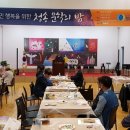 군민행복을 위한 청송문학의 밤 이미지