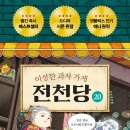한일번역여행사 Daum카페