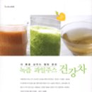 가정웰빙요리 이미지