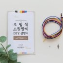 매듭 초급 이미지