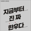 무쇠고기송도역점