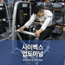 휘트니스에프엠 교대점 이미지