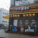 마켓올닭/ 부위별로 골라담는 닭 정육점!/솔직 후기/서창치킨맛집