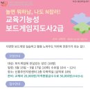 보드게임 지도사 이미지
