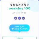 실용 일본어 이미지