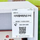 평창오미자영농조합법인 이미지